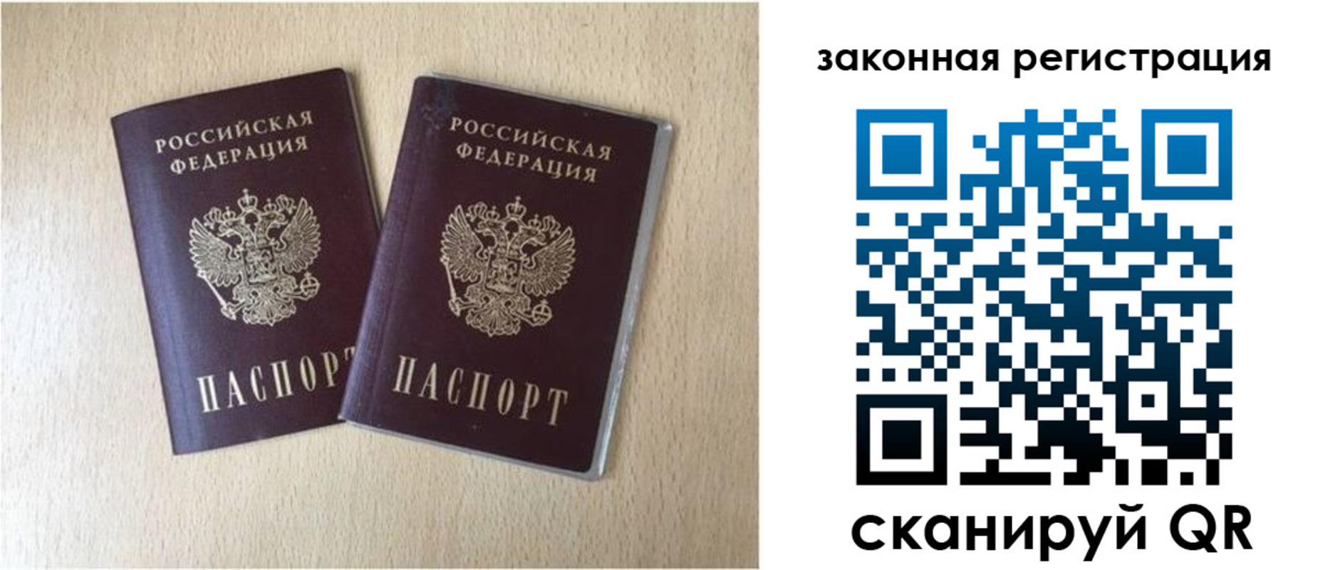 временная регистрация для школы в Костроме