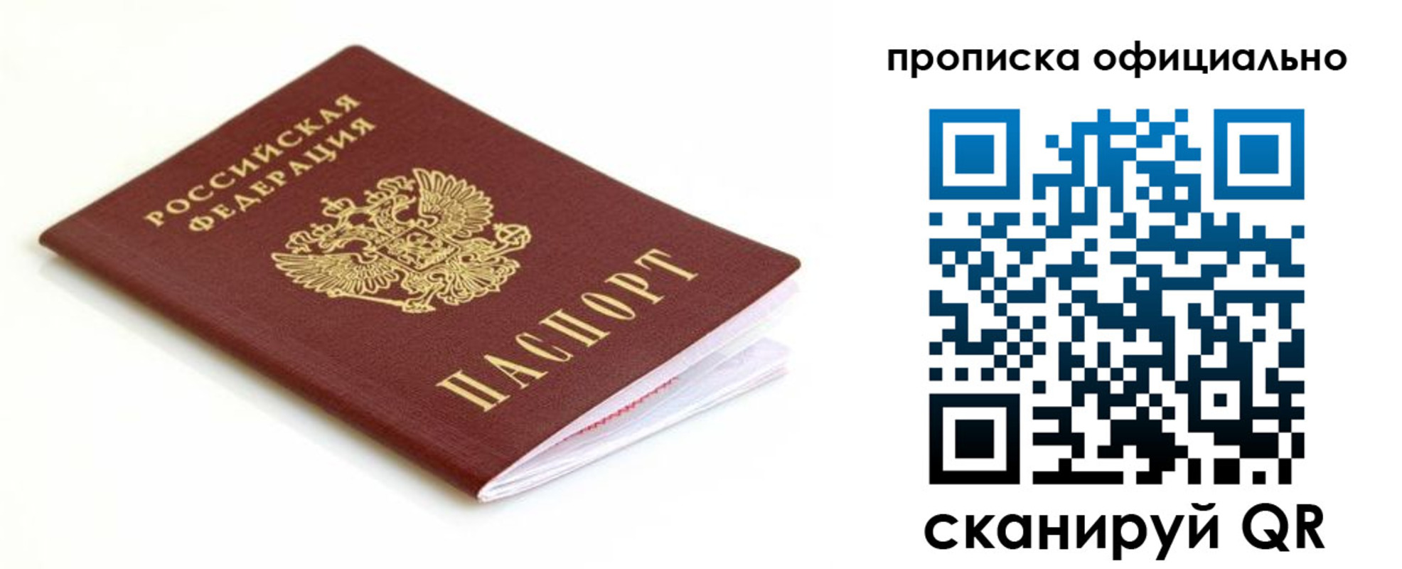 пропишу в квартире в Костроме