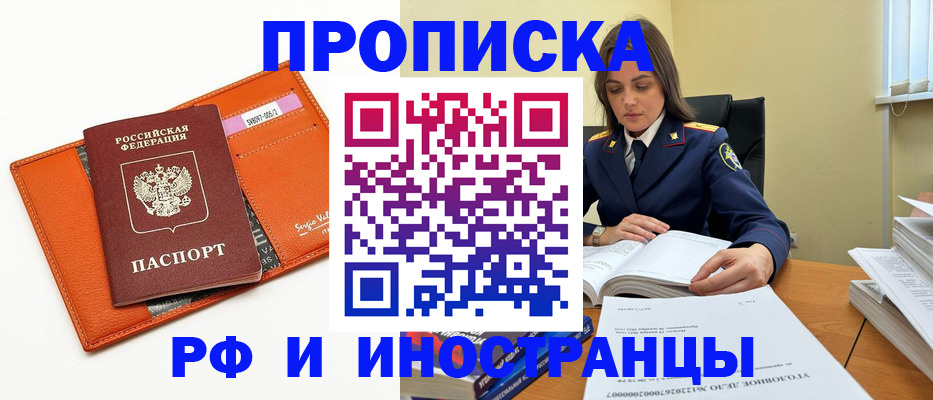 прописка в квартире в Костроме